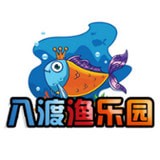 八渡魚(yú)樂(lè)園