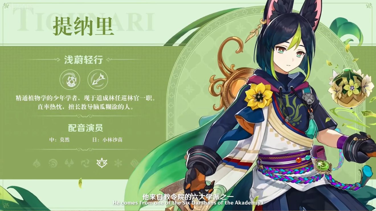 《原神》3.0版本即將到來，須彌開放，草系反應(yīng)登場，鐘離復(fù)刻！