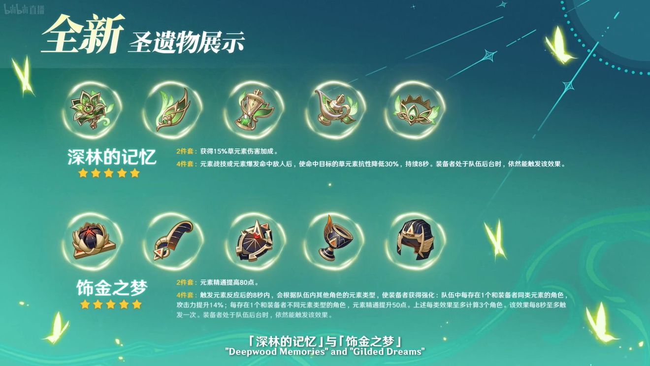 《原神》3.0版本即將到來，須彌開放，草系反應登場，鐘離復刻！