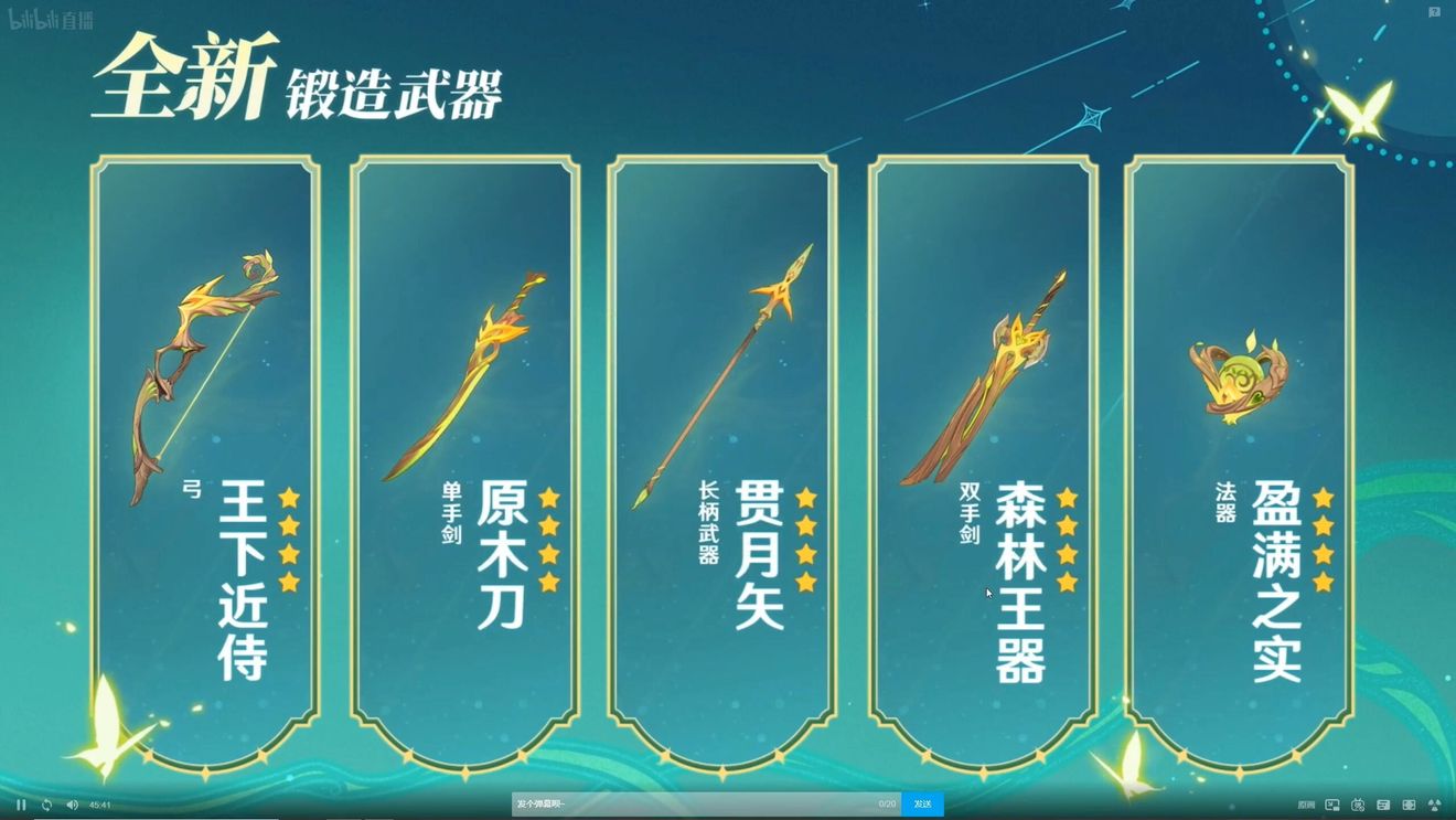《原神》3.0版本即將到來，須彌開放，草系反應登場，鐘離復刻！