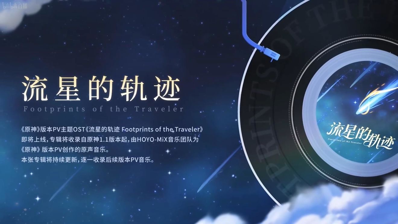 《原神》3.0版本即將到來，須彌開放，草系反應登場，鐘離復刻！